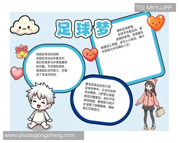 我心中的足球之星与我最喜欢的足球运动的故事