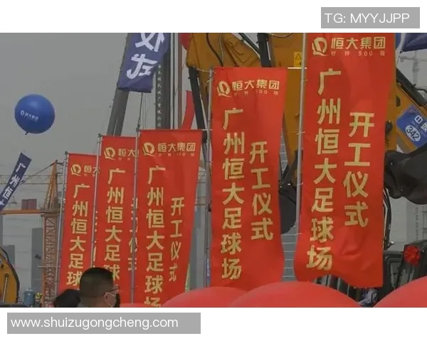 恒大足球队迁至深圳新征程开启球迷期待未来发展与挑战